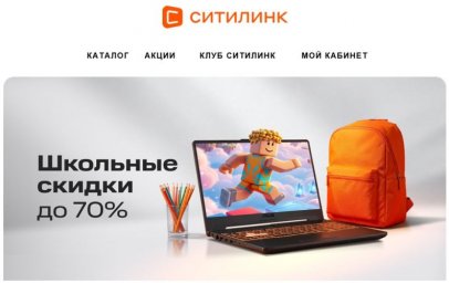 Пользователи СИТИЛИНК обсуждают сообщение о возможной блокировке аккаунтов и рисках входа в сервис Пользователи СИТИЛИНК обсуждают сообщение о возможной блокировке аккаунтов и рисках входа в сервис