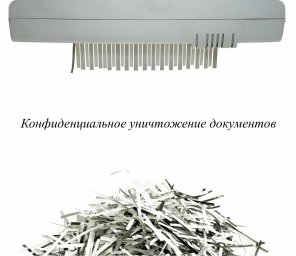 Оплата макулатуры и видеоотчет: «ЮВ-Трейд» проводит уничтожение архивных документов в Москве Оплата макулатуры и видеоотчет: «ЮВ-Трейд» проводит уничтожение архивных документов в Москве