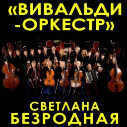 Вечер в ЦДКЖ обещает стать событием для ценителей высокого искусства и тонкой эстетики Вечер в ЦДКЖ обещает стать событием для ценителей высокого искусства и тонкой эстетики