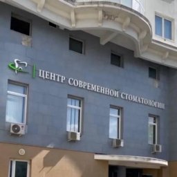 Центр современной стоматологии на Вернадского 105 Центр современной стоматологии на Вернадского 105